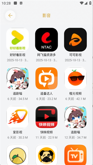С�������°汾����v3.1 ��׿��