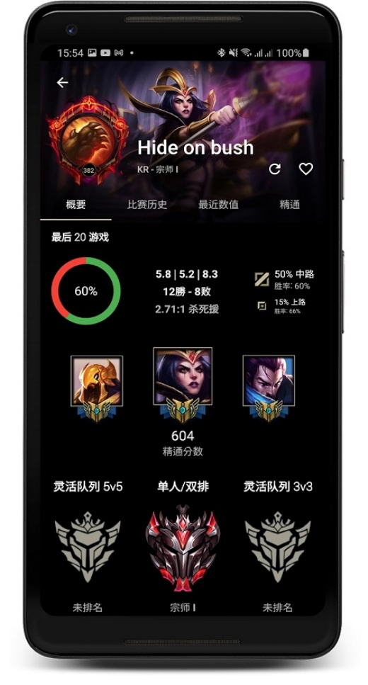 LoLegacy�ٷ���v1.384 �ֻ���