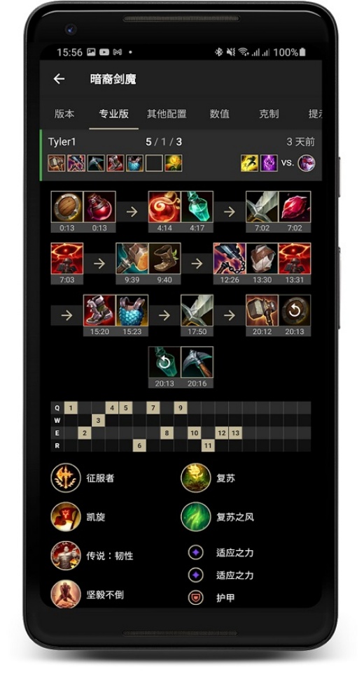 LoLegacy�ٷ���v1.384 �ֻ���