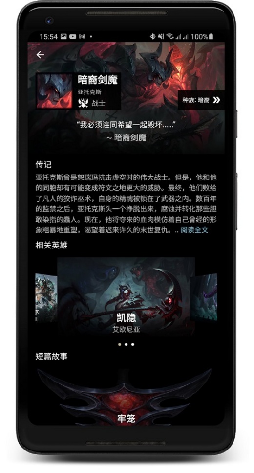 LoLegacy�ٷ���v1.384 �ֻ���
