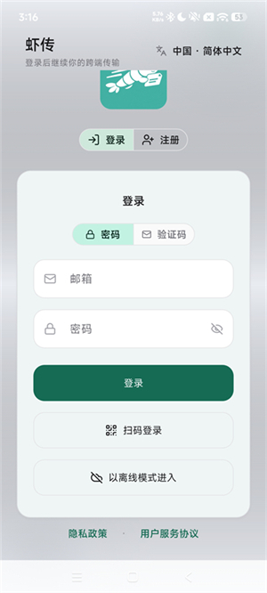 Ϻ��app���°�v1.4.0 ��׿��