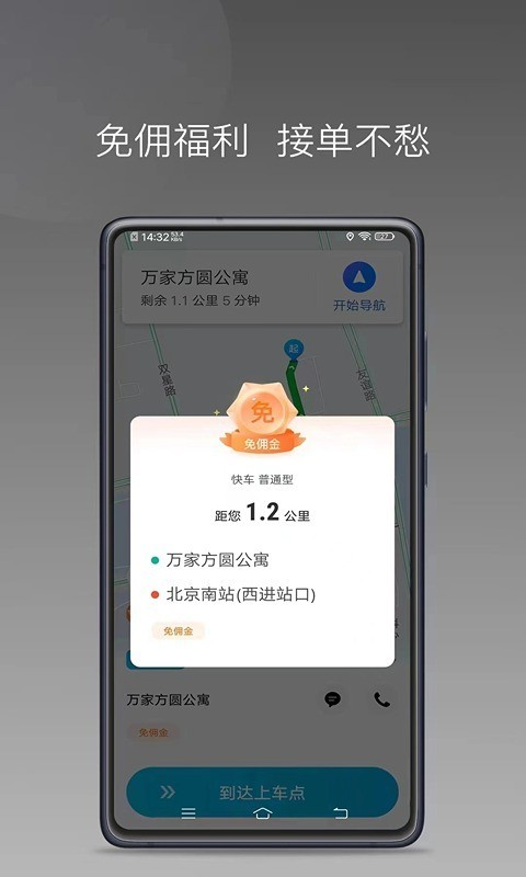 �ݳ˺�˾��app�ٷ�����v1.26.12 ���°�