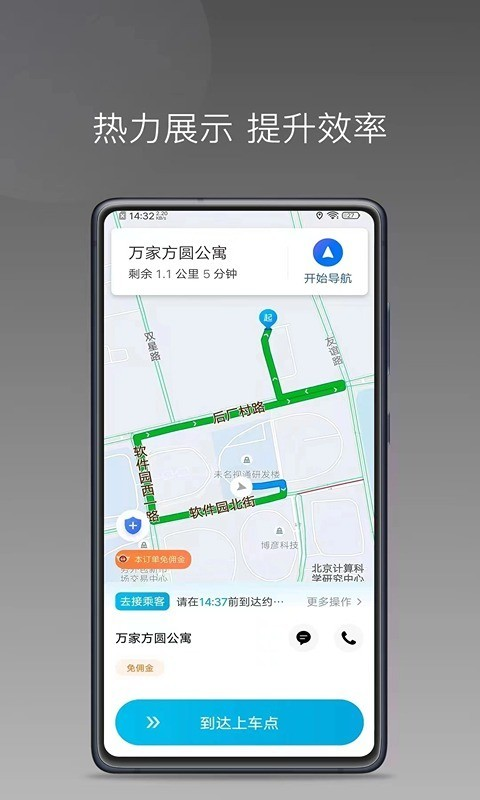 �ݳ˺�˾��app�ٷ�����v1.26.12 ���°�