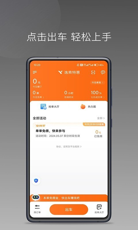 �ݳ˺�˾��app�ٷ�����v1.26.12 ���°�