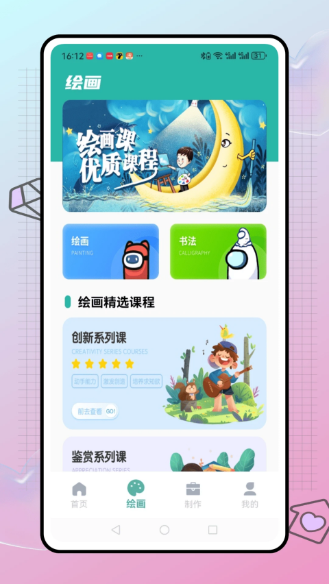 ƴ����appv1.0.0 ���İ�