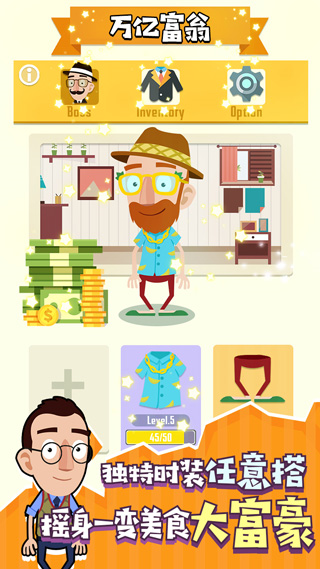 ���ٳ�ʦ��Ϸ(Idle Cook)v1.0.3974 ��׿��