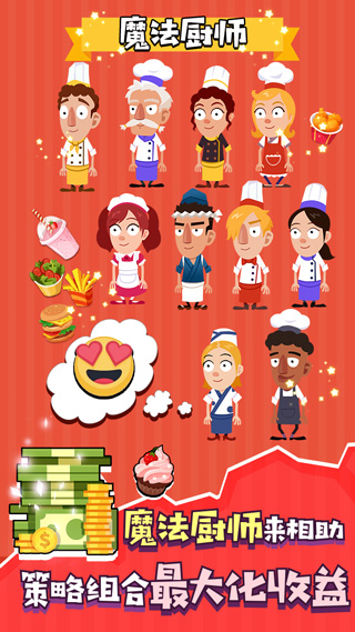 ���ٳ�ʦ��Ϸ(Idle Cook)v1.0.3974 ��׿��