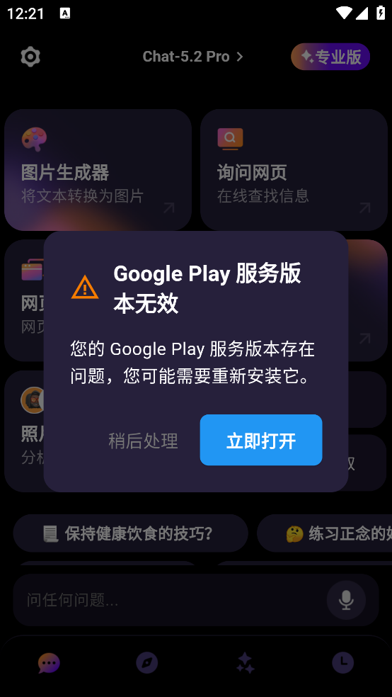 G.AI��׿��v2.6.8 �ٷ���