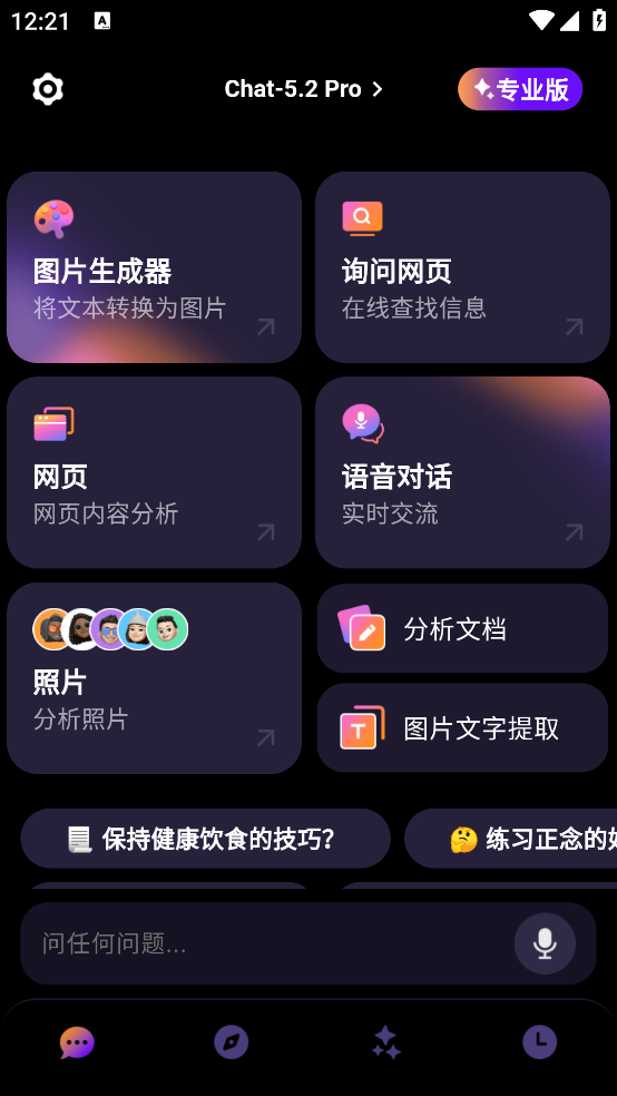 G.AI��׿��v2.6.8 �ٷ���