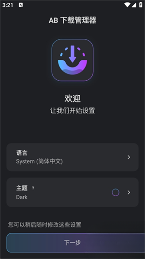AB���ع�����app����(AB DM)v1.8.5 ��׿��