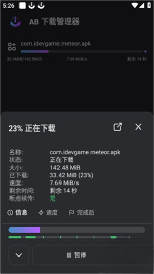 AB���ع�����app����(AB DM)v1.8.5 ��׿��