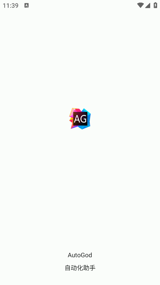 �Զ�������appv1.9.9 �ٷ���