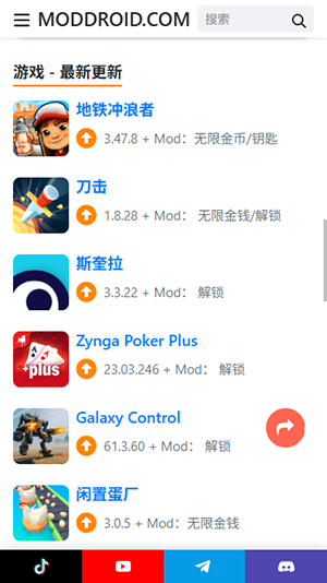 Moddroid�ٷ�����v3.5.0 ��׿��