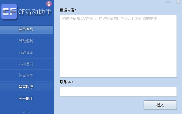 CF����ֵ��԰�v6.0.3 ��Ѱ�