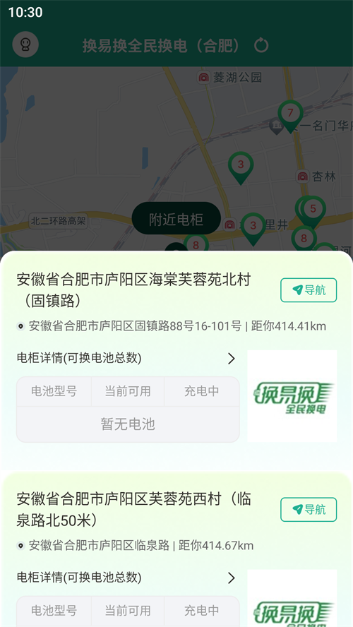 ���׻�ȫ�񻻵�App����v1.30.1 ���°�