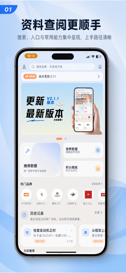 Ħ���ֲ�App����v2.1.2 ���°�