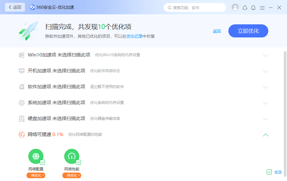 360��ȫ��pc��v5.0.0.1716 �ٷ���