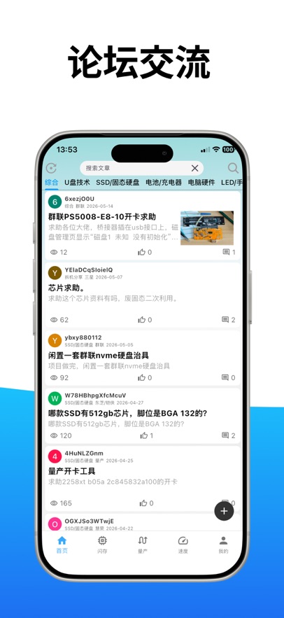Flashinfo����v1.0.7 ���°�
