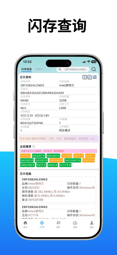 Flashinfo����v1.0.7 ���°�