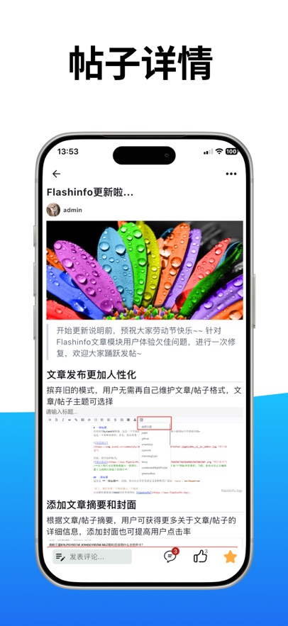 Flashinfo����v1.0.7 ���°�