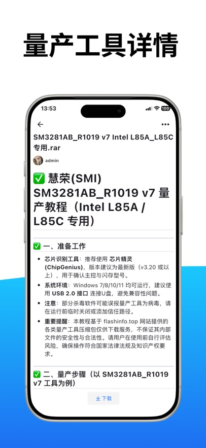 Flashinfo����v1.0.7 ���°�
