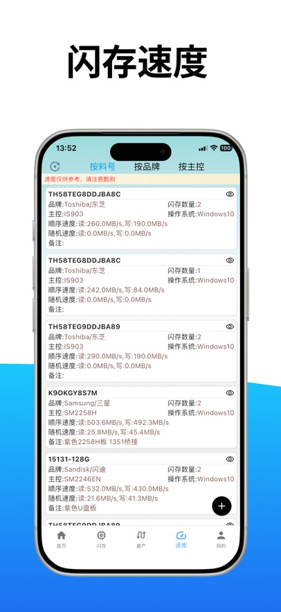 Flashinfo����v1.0.7 ���°�