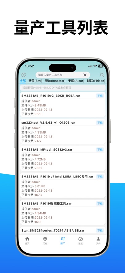 Flashinfo����v1.0.7 ���°�