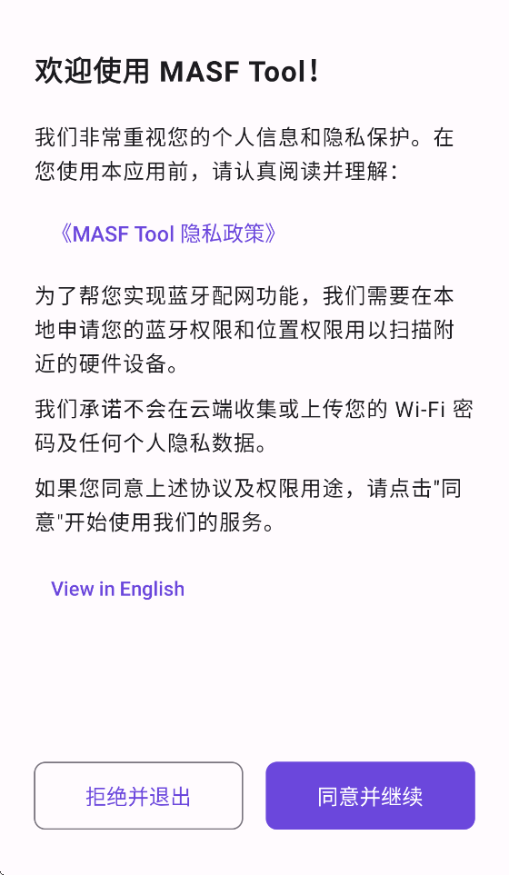 MASF Tool appv1.0.0 ���°�