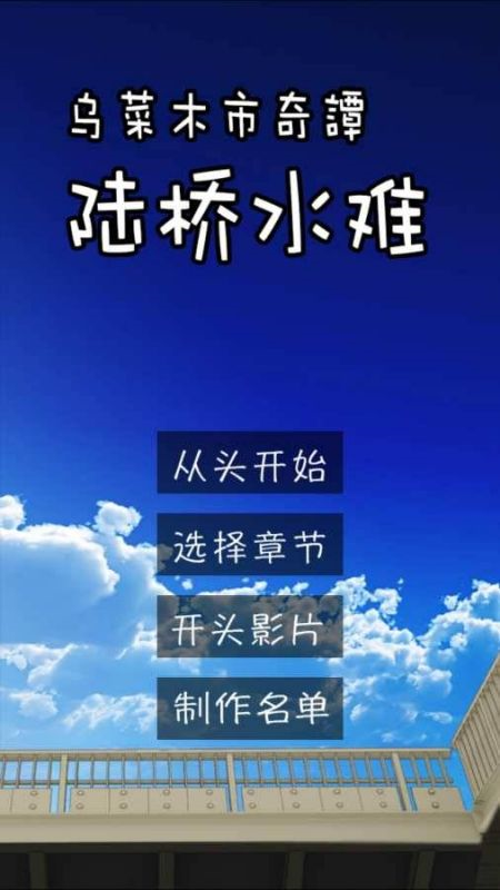 ꑘ�ˮ�y��Ϸv1.3 ��׿��
