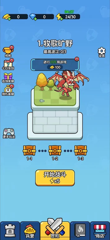 ���ӵ��³�ð��֮·��Ϸv1.0 ��׿��