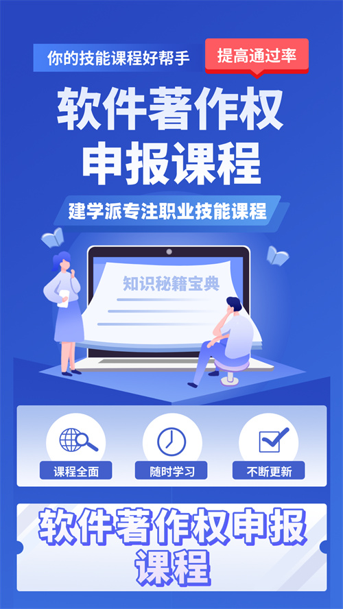 ��������Ȩ�걨�γ�appv1.0.2 ���°�