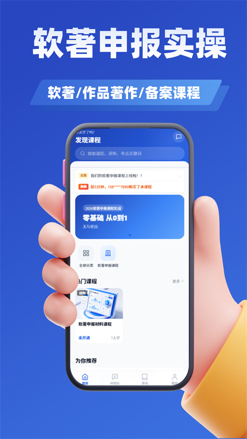 ��������Ȩ�걨�γ�appv1.0.2 ���°�