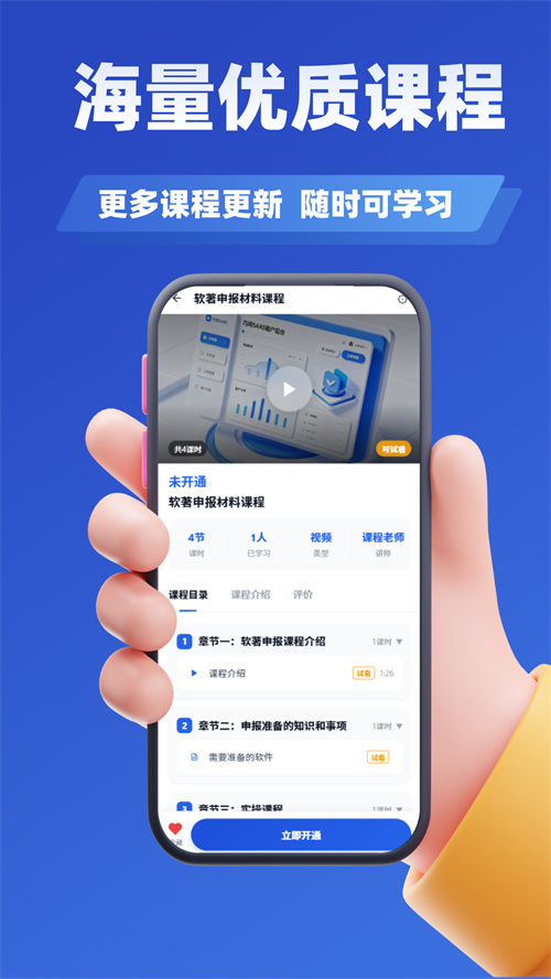 ��������Ȩ�걨�γ�appv1.0.2 ���°�