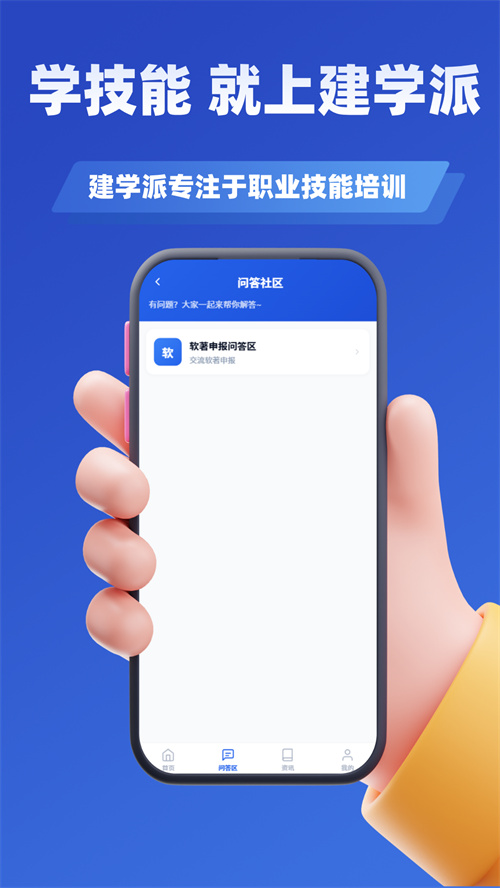��������Ȩ�걨�γ�appv1.0.2 ���°�