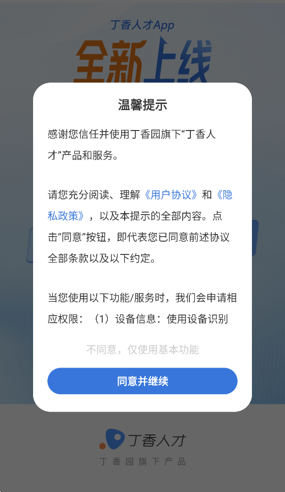 �����˲�appv1.0.0 ���°�