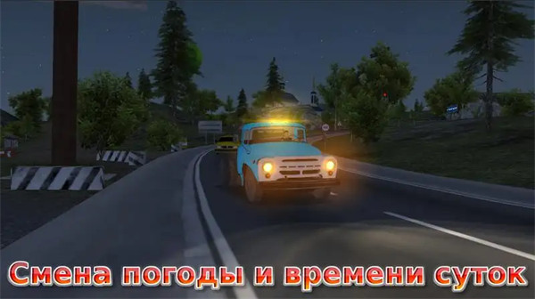 ģ������ʻZIL���°�v1.4.1 ��׿��