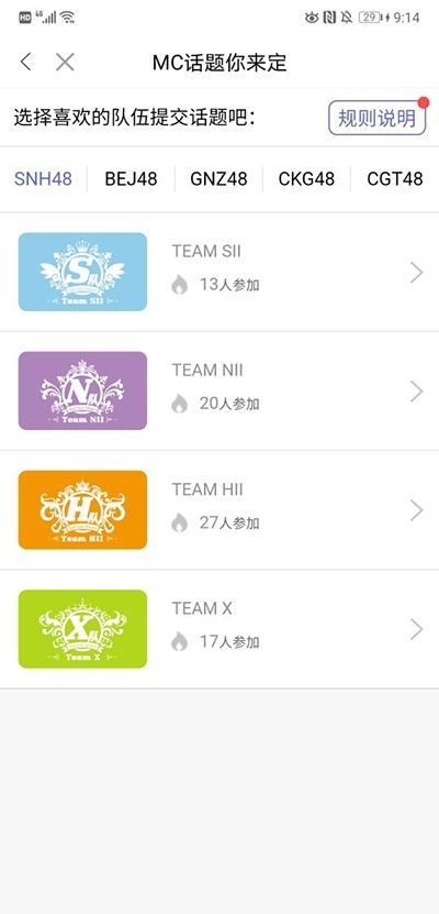 snh48app����(�ڴ�48)v7.1.27 ��׿��