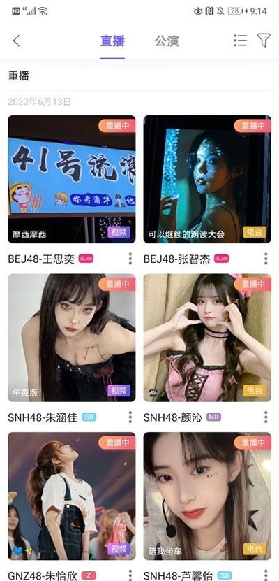 snh48app����(�ڴ�48)v7.1.27 ��׿��