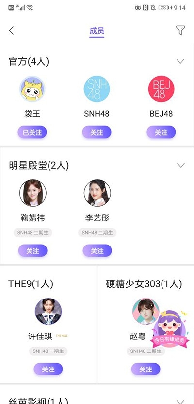 snh48app����(�ڴ�48)v7.1.27 ��׿��
