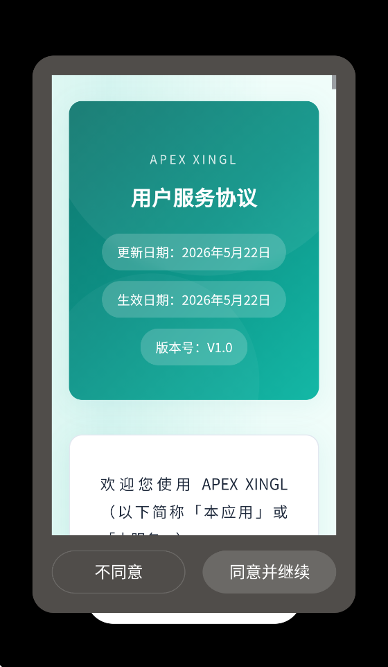 APEX XINGL appv1.0.2 ���°�