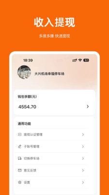 ͣС���̼Ұ�app�ٷ����ذ�װ���°�v1.3.0 ��׿��