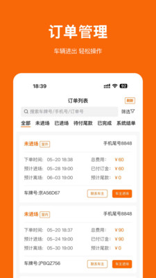ͣС���̼Ұ�app�ٷ����ذ�װ���°�v1.3.0 ��׿��