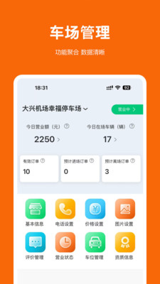 ͣС���̼Ұ�app�ٷ����ذ�װ���°�v1.3.0 ��׿��