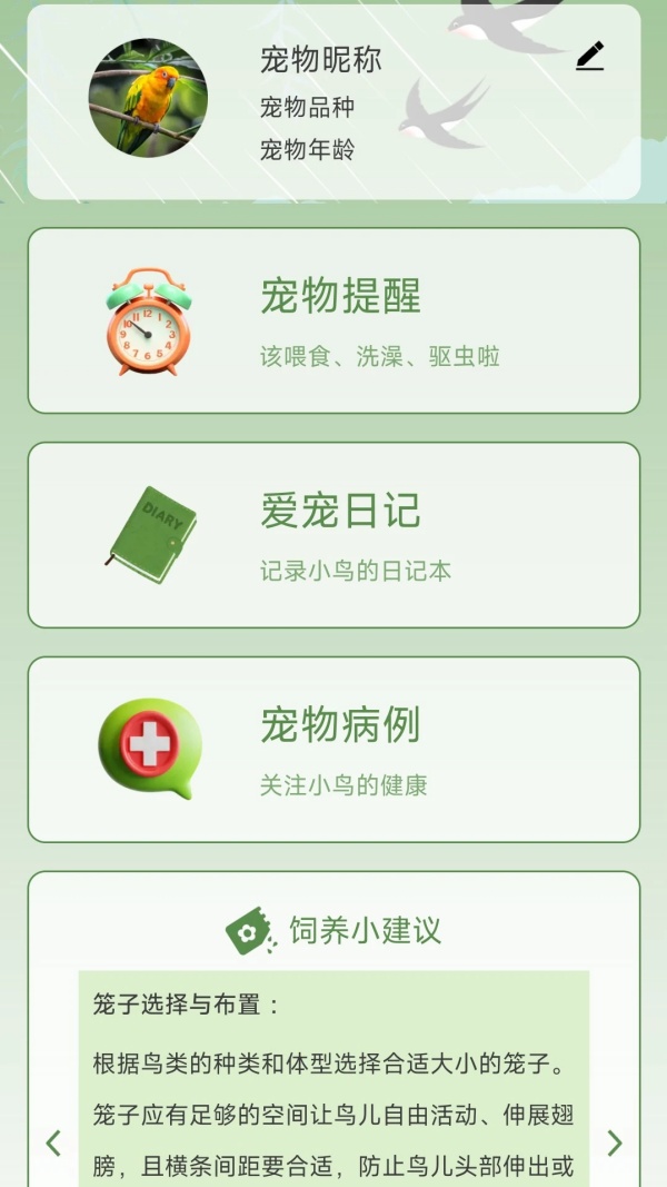 ��������appv0.1.0.2 ��׿��
