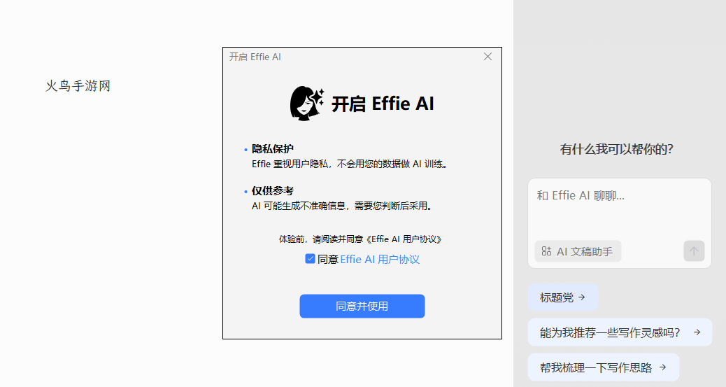 effie���԰�v6.12.5 �ٷ���
