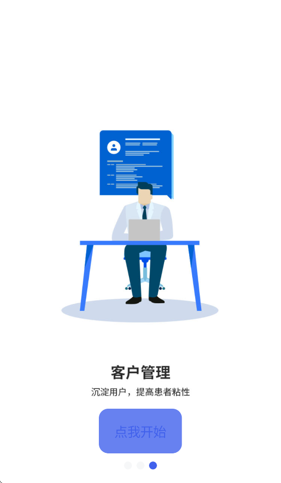 ʩǿ����ҽ������appv5.2.5 ���°�