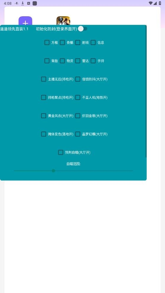 ңң����ֱװapp����v1.1 ��׿��