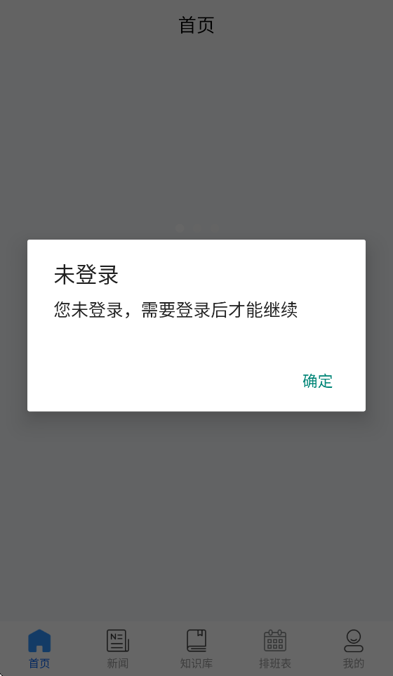����ͨԶ��ҽ��appv1.0.82 ���°�