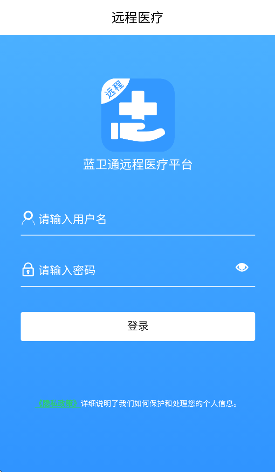 ����ͨԶ��ҽ��appv1.0.82 ���°�