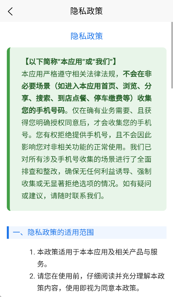 ����ͨԶ��ҽ��appv1.0.82 ���°�